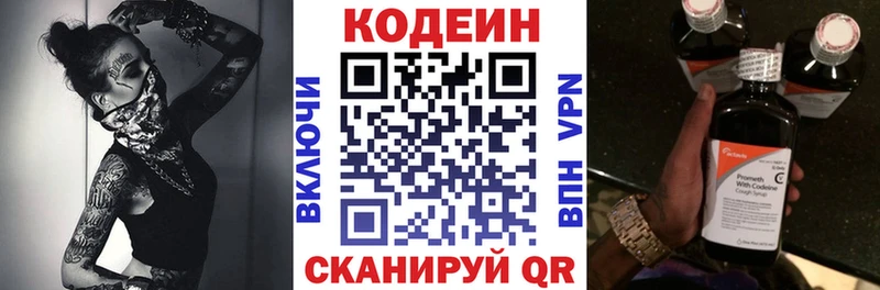 Кодеиновый сироп Lean Purple Drank  Зерноград 