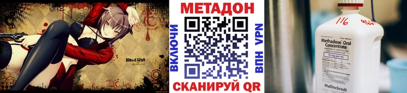 купить наркотик Зерноград blacksprut рабочий сайт Метадон белоснежный